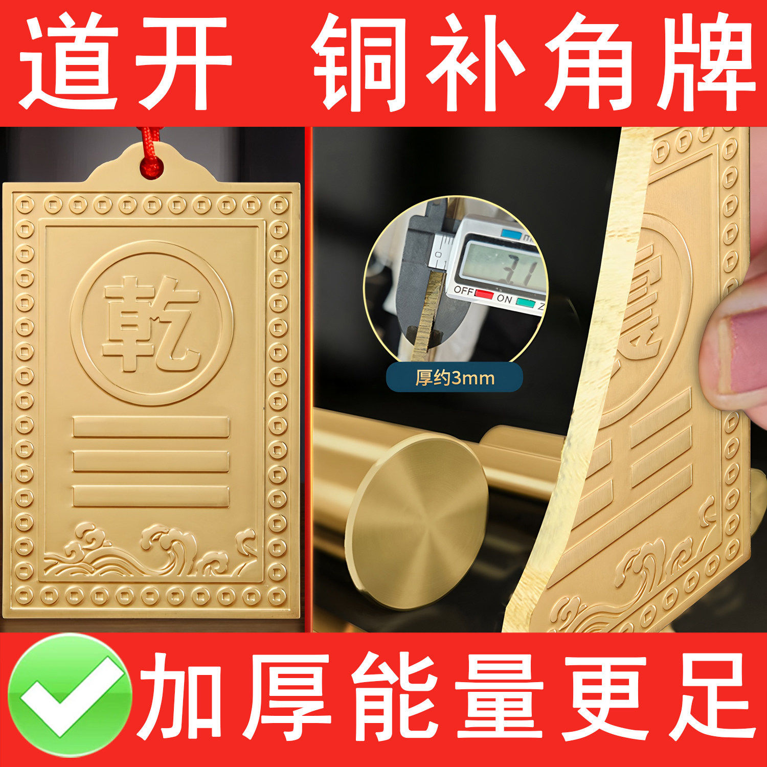 铜制乾卦牌补角牌西北角缺角房屋坤卦震坎兑巽艮卦挂件八卦卦位牌
