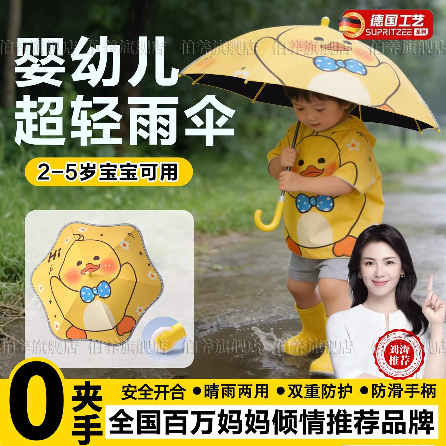 德国宝宝雨伞2岁3岁儿童创意圆角伞幼儿园轻便款晴雨两用上学专用