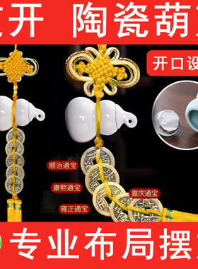 【化污生金】白色葫芦净宅瓶解决洗衣机在西南角化解厕所流行摆件