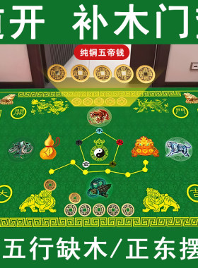 五行缺木补木喜用木入户门玄关门垫五行七星入户地垫正东东南摆放