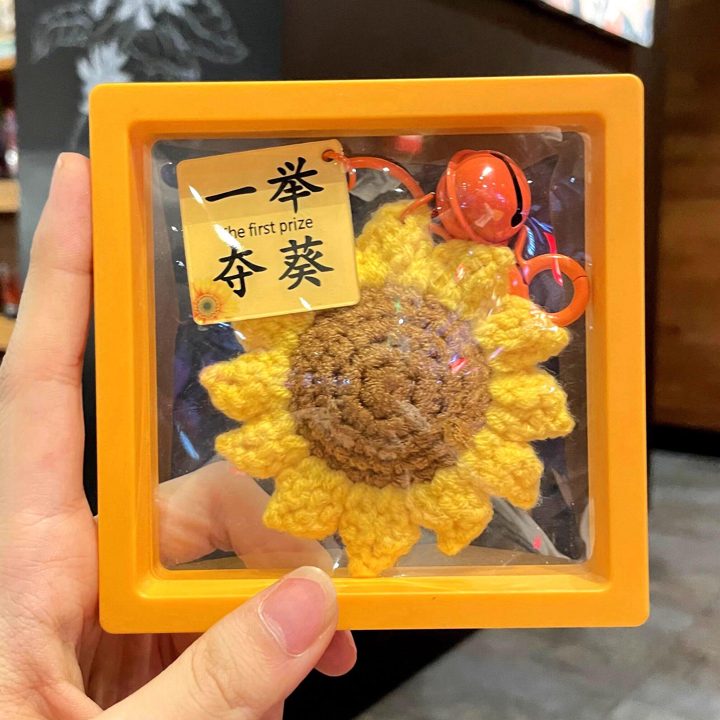 一举夺魁中考高考加油励志礼品高考送学生向日葵礼盒精致书包挂件