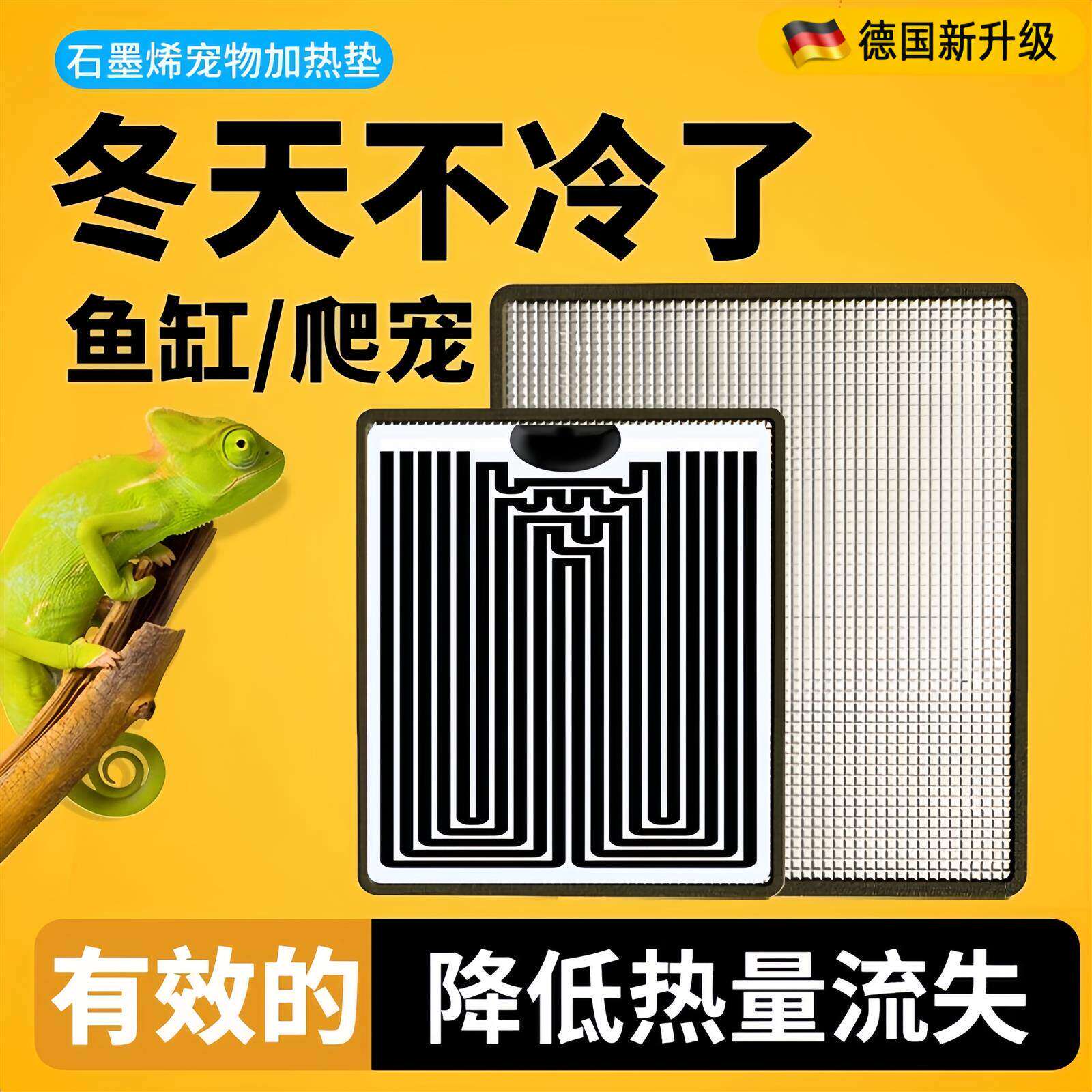 爬宠加热垫乌龟斗鱼守宫蜥蜴蛇角蛙盒仓鼠鱼缸加温控温宠物保温垫