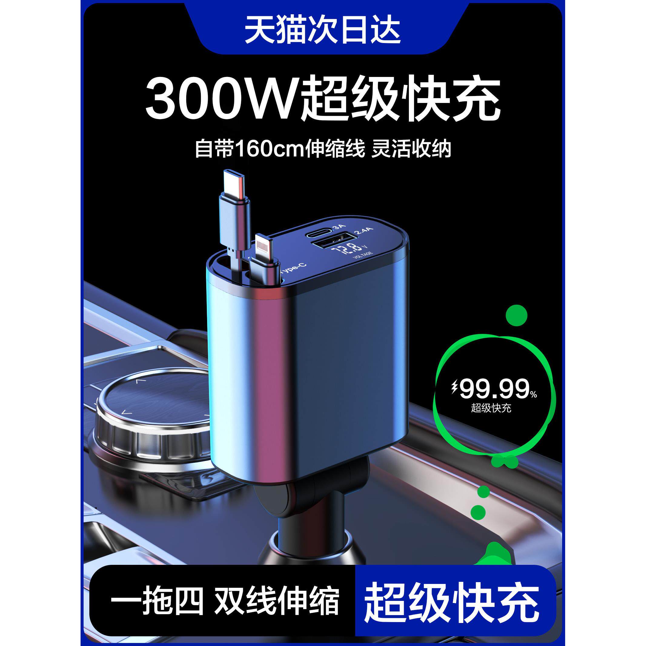 德国车载充电器超级快充2025新款点烟器转换插头插座汽车用一拖二