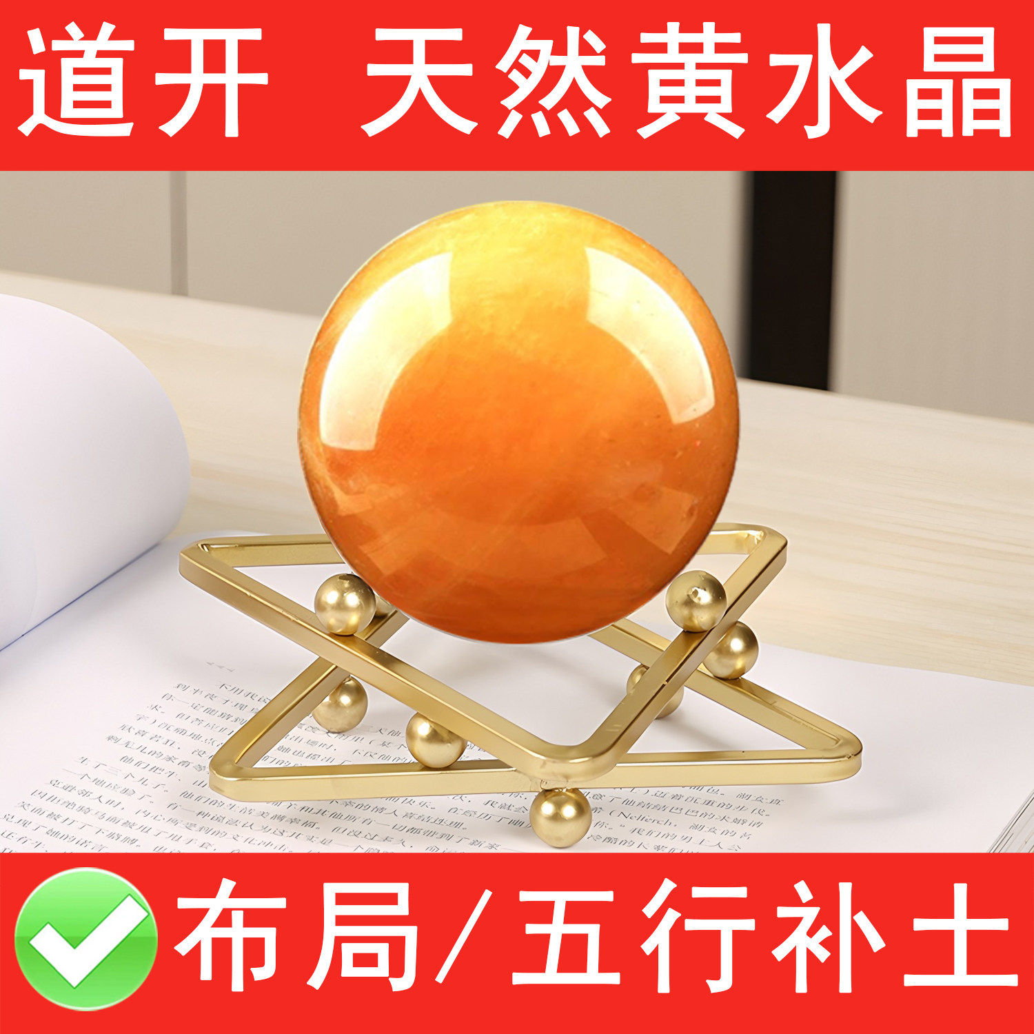 天然黄色真水晶球原石厨房客厅装饰办公室轻奢招财风水转运球摆件