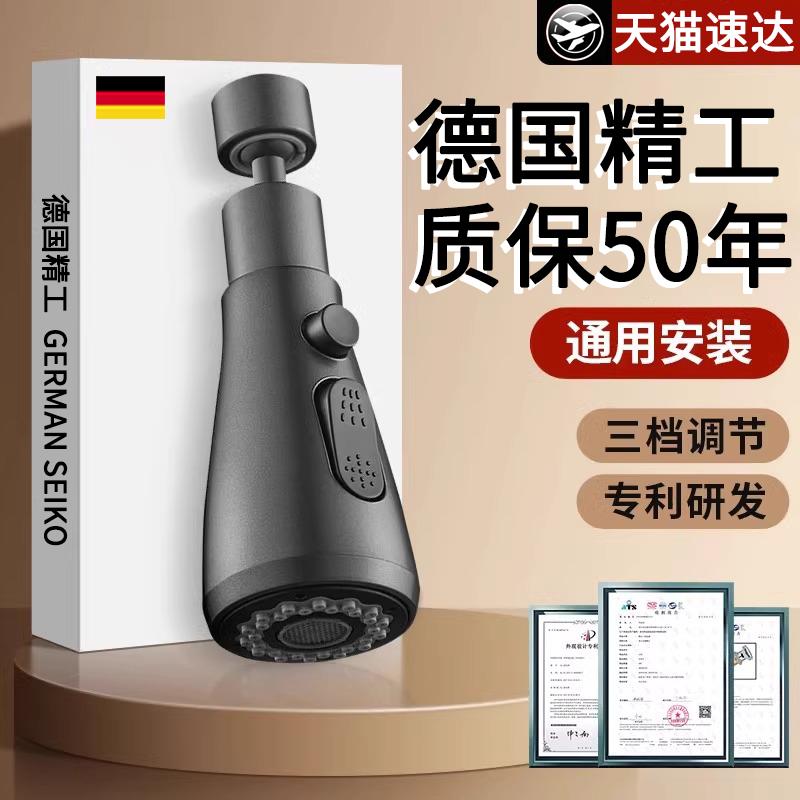 铜质万向延伸水龙头配件 厨房洗手台通用防溅水接头
