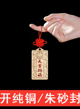 化解门对窗门对厕所门对门天官赐福挂件迷你款方便随身携带钥匙扣