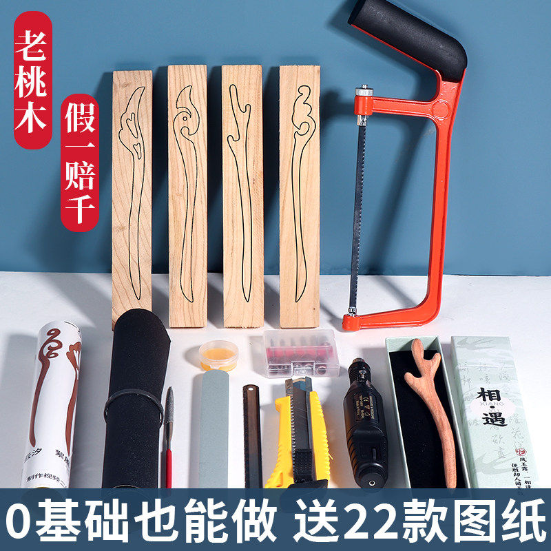 天然老桃木簪子自制古风发簪手工diy工具材料包520七夕情人节礼物