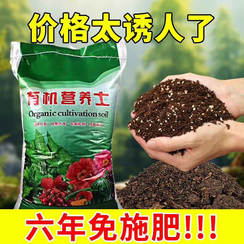 营养土家用养花种菜专用土多肉盆栽通用型种植土园艺土壤花土肥料