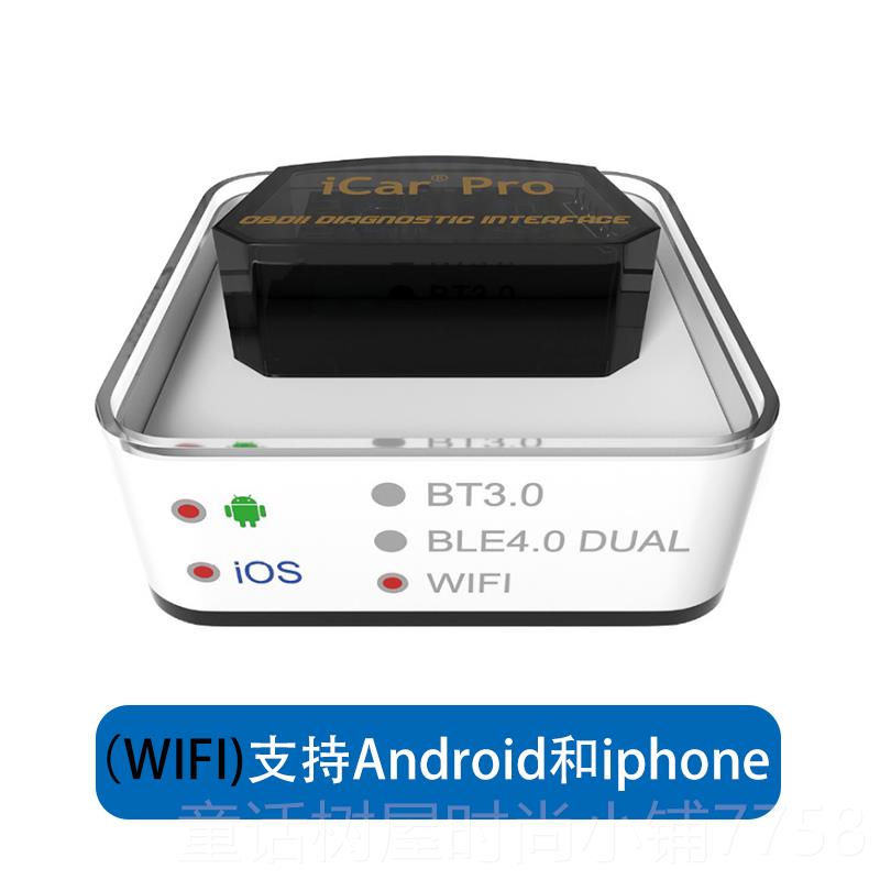 正品升级Vgate iCEar pro蓝牙L故M327 obd行车电脑汽车油耗检障测