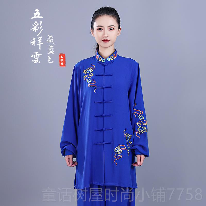 正品宏极太服女春秋款刺绣新表演服晨练服武术太极拳极功中练长款