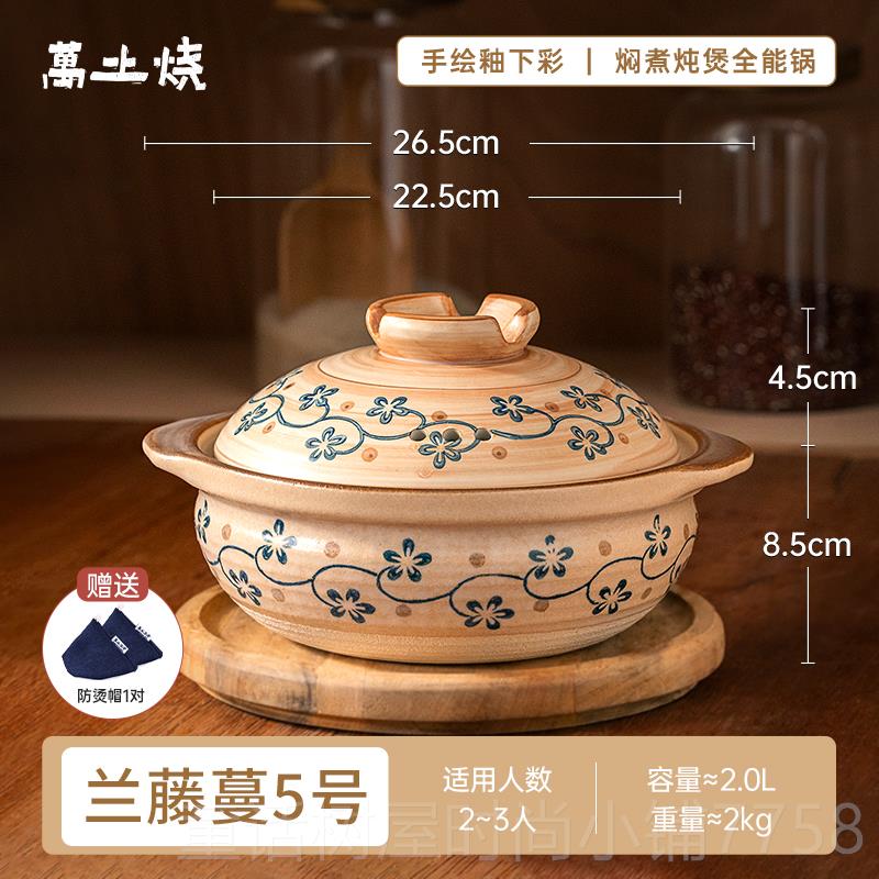 正品万高土烧 粗陶土家用饭砂锅煲汤炖肉煮锅粥陶瓷汤锅煲仔耐温