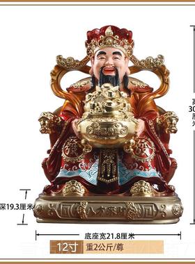 正品财爷文佛像招财家用供奉树脂摆件室店铺办公八方来财神比干财