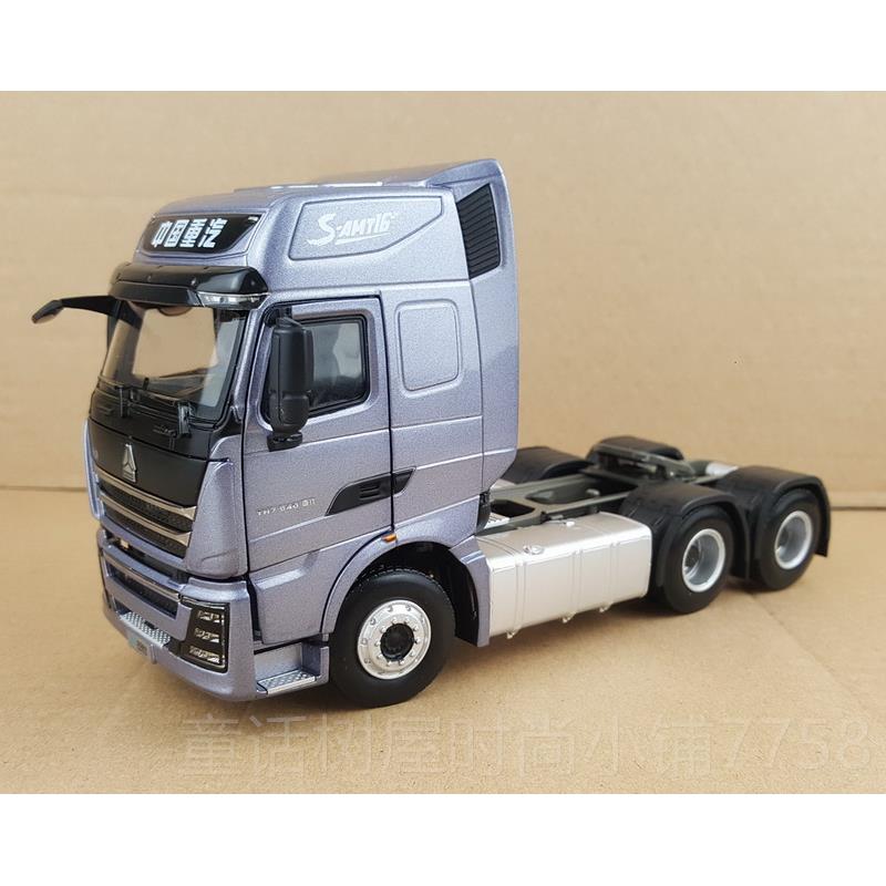 正品重汽原厂1:36 豪沃TH7 HOW牵引O车 7H沃拖头半豪挂重型卡T车