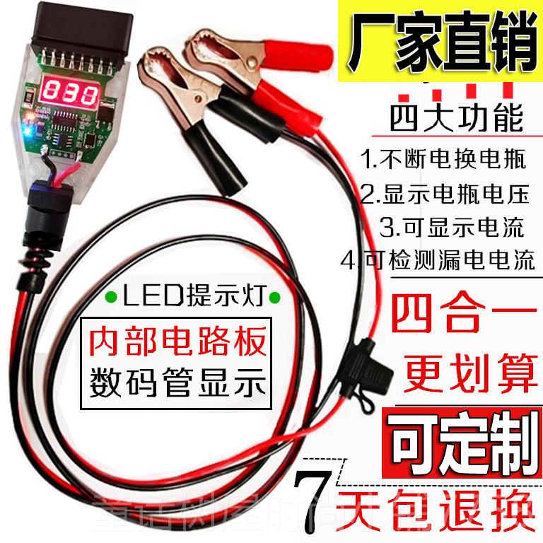 正品汽车漏电侦探车用漏瓶电探试仪暗电流检检测仪测汽车电跑电量