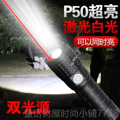 正品激光手电led强光手筒电二合一体充电远射焦户外家红用外线变