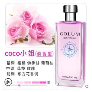 车香载香水补充液汽车异薰挂味件持久香氛车内古龙桂花除正品 正品