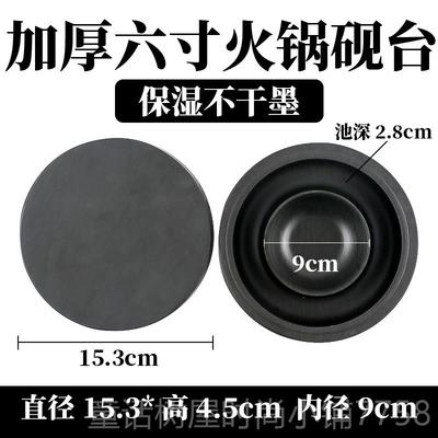 正品书带墨盖法三圈汁原石火锅砚台不干墨可磨墨防干墨盒墨墨水碟