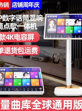 畅想国度点歌机国际版本中国港澳台触摸屏唱家庭KTV卡拉ok点歌台