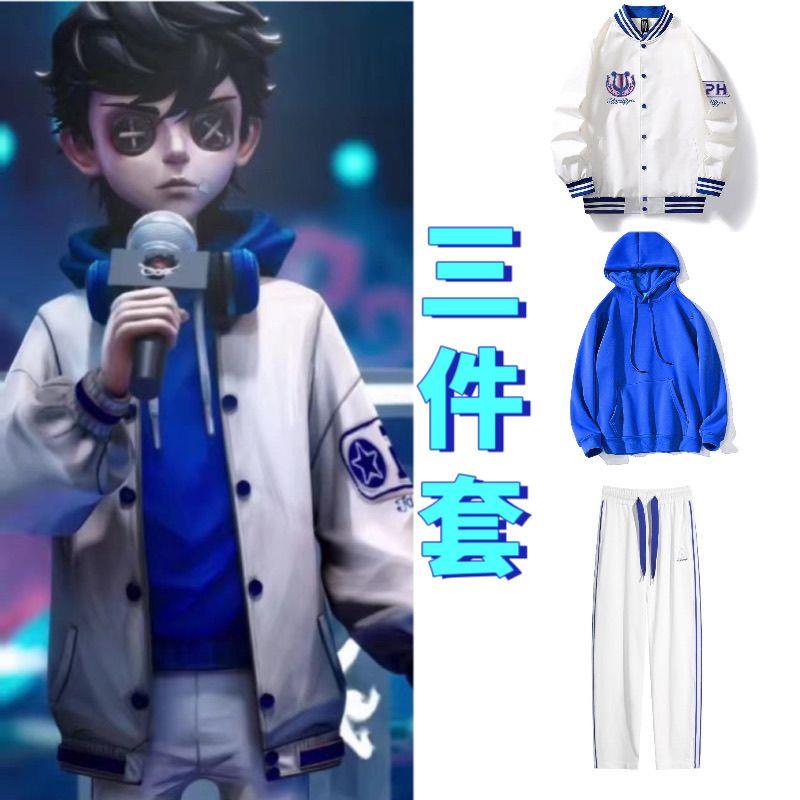 外套+卫衣+裤第五人格裤