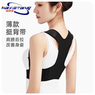 成人驼背矫正带直腰挺背带隐形改善驼背女矫姿体型体态纠正带薄款