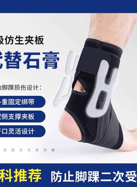 哈协堂护踝防崴脚扭伤固定器踝关节护具脚踝保护套骨折支具运动套