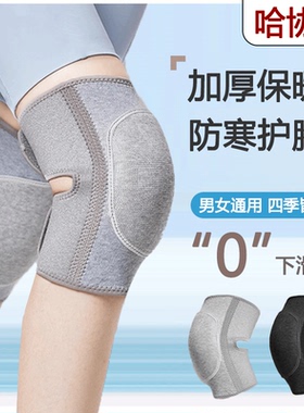 运动护膝绑带固定膝盖护腿套舞蹈跪防撞膝关节保护套髌骨固定防滑