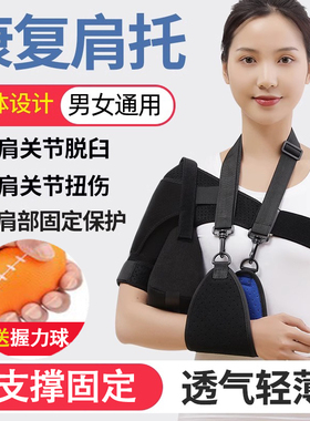 肩托康复偏瘫护肩关节半脱位偏瘫中风保护固定带脱臼老人用品肩垫