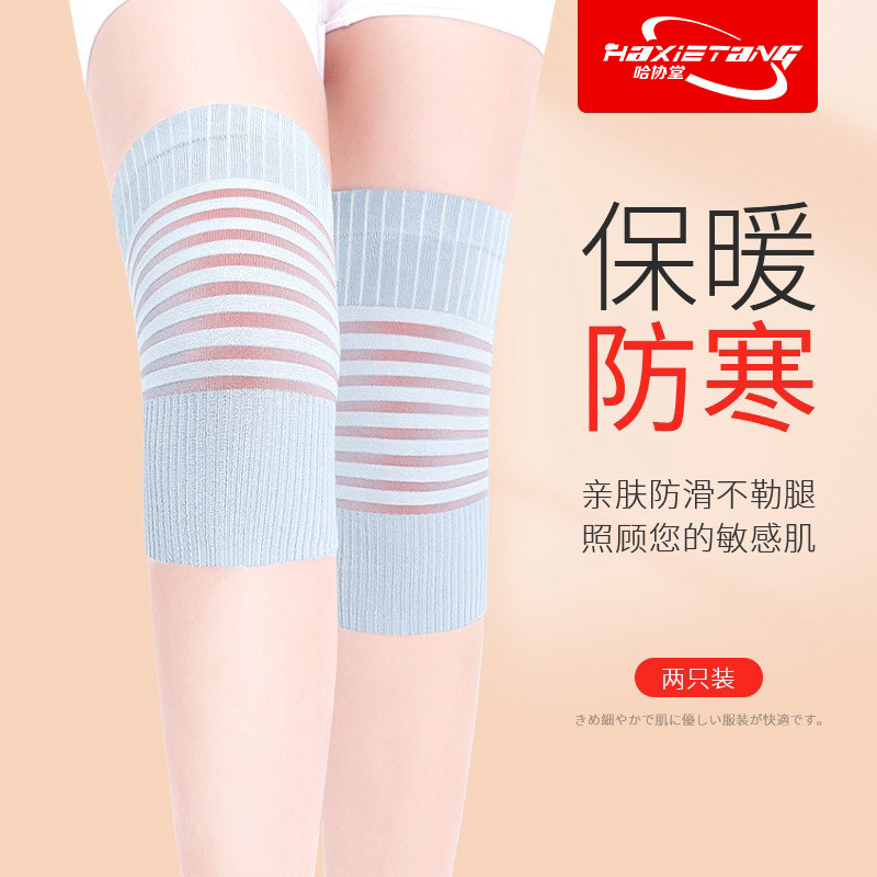 护膝保暖老寒腿夏季空调护膝套男女士关节疼痛老人空调房专用护套,个人护理/保健/按摩器材,保健护具(护腰/膝/腿/颈),淘宝优惠券,粉丝福利购,淘宝优惠卷