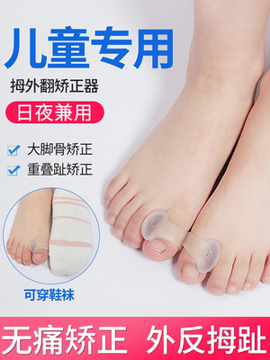 儿童及婴儿拇指外翻矫形器矫正手指保护及骨科儿童五指大脚趾套