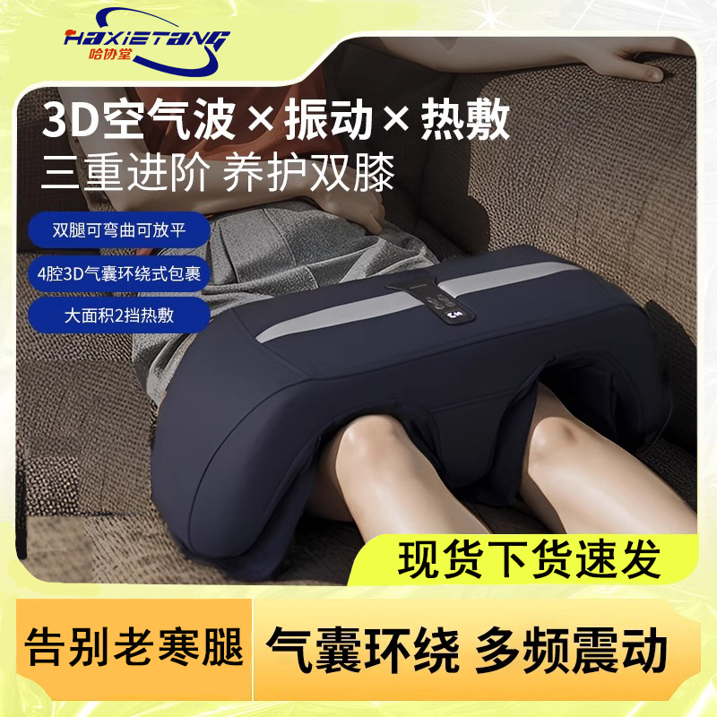 按摩腿部哈协堂减少腿部压力