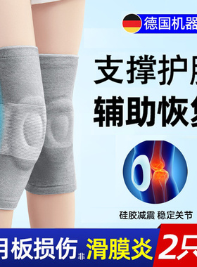 半月板韧带护膝男女老人滑膜保暖炎专用关节运动髌骨膝盖支撑护具