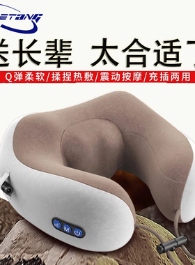 颈椎按摩器护颈脖套U型枕家用颈椎牵引揉捏保暖加热颈部按摩仪器