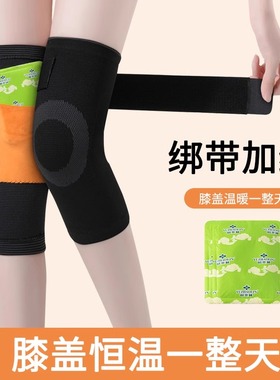 护膝女士关节秋冬季保暖发热膝盖套老寒腿男女加热防寒防下滑秋冬