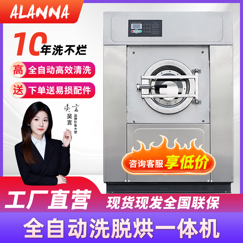大型工业水洗机烘干机酒