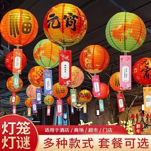 新年元宵节中秋节赏花灯猜灯谜灯笼手提发光八月十五灯笼灯谜布置