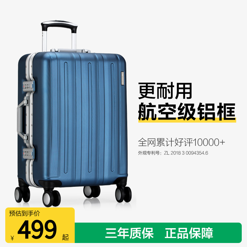 爱华仕铝框款行李箱男24