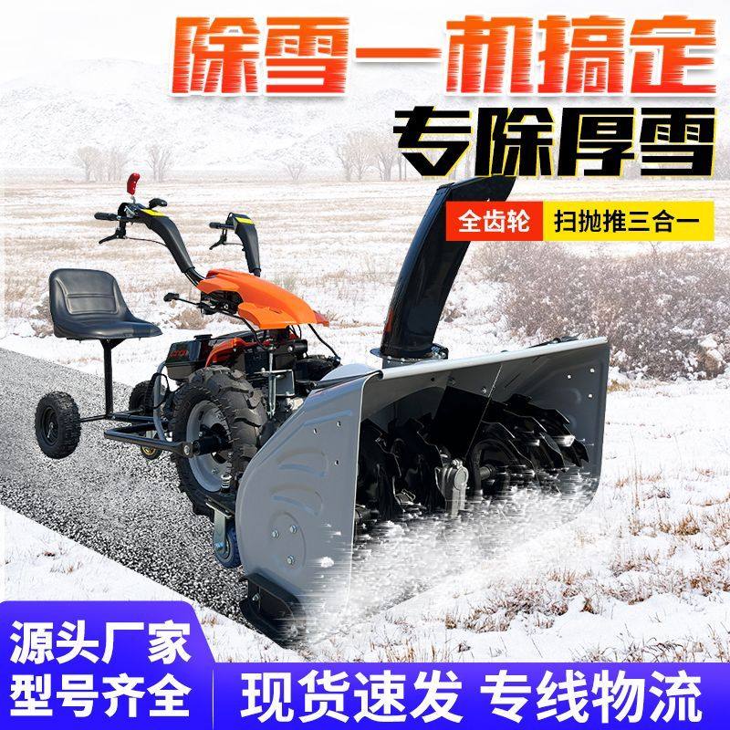 手推式小型扫雪机电动汽油多功能除雪大棚物业道路多功能抛雪铲雪,汽车用品/电子/清洗/改装,车用除雪铲/除雪工具,淘宝优惠券,粉丝福利购,淘宝优惠卷