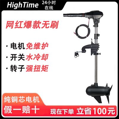 海舟电动推进器船用12V24