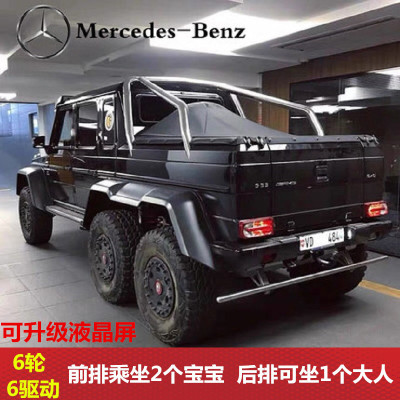 Lapunes奔驰大G63双人座