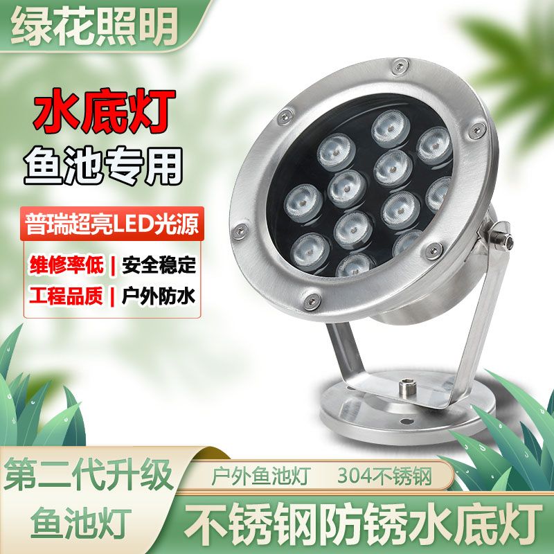 水下灯led防水鱼池景观七