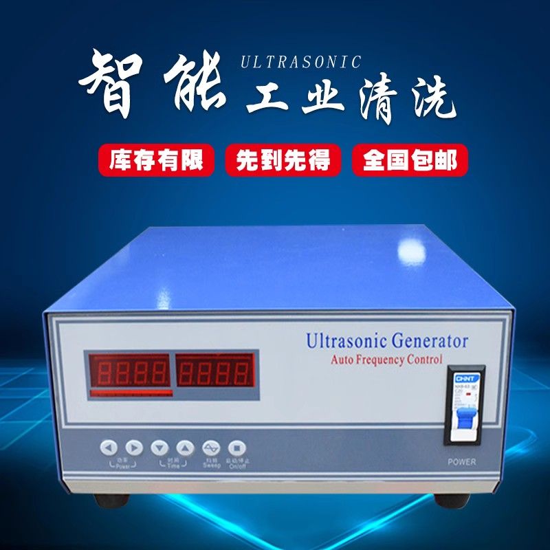 超声波清洗机工业大型大