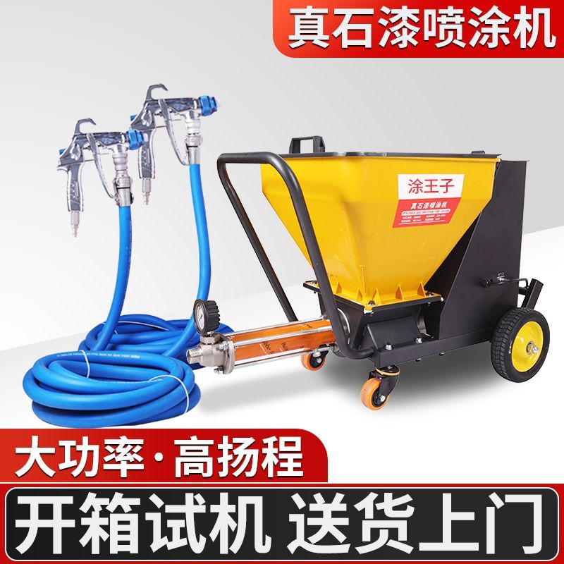 真石漆喷涂机外墙腻子粉