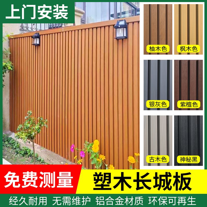 塑木墙板长城板户外护栏