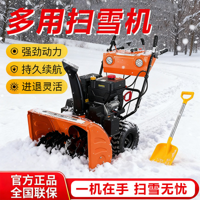 扫雪机手推式小型抛全齿