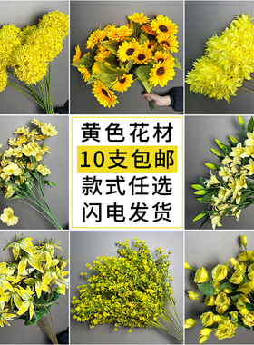 婚庆仿真花黄色舞台路引花室外订婚地排花家居橱窗装饰气球派对花