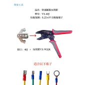 40J插拔压线钳RV圆形SV叉形DBV子弹头PTV针形欧式 冷压端子压接钳