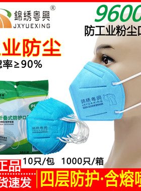 KN90一次性防尘口罩防护粉尘工业车间打磨灰粉雾霾透气易呼吸秋冬