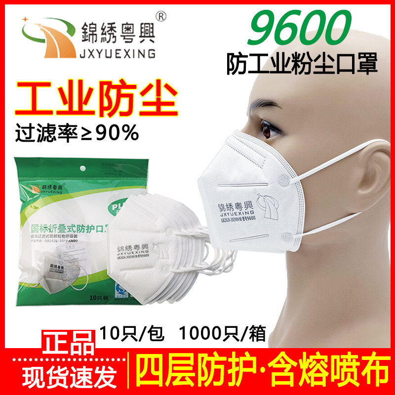 锦绣粤兴防尘口罩打磨木工煤矿灰
