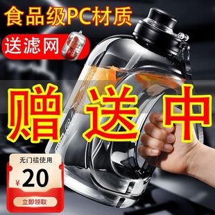 超大容量水杯夏季 运动水壶男生健身便携吨桶吨太空杯子户外塑料杯