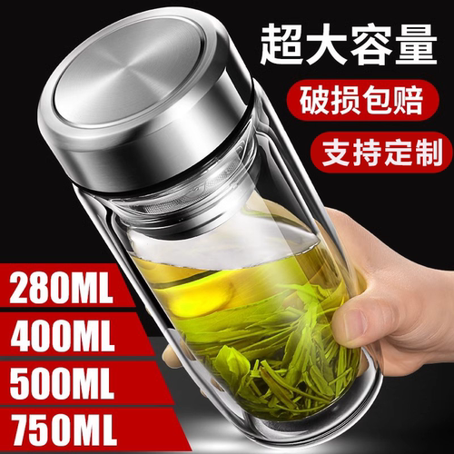 双层办公室泡茶杯可定制耐热玻璃